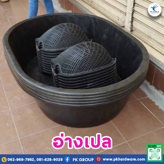 อ่างเปล เกรดA รถทับไม่แตก อ่างเปล เกรดA รถทับไม่แตก