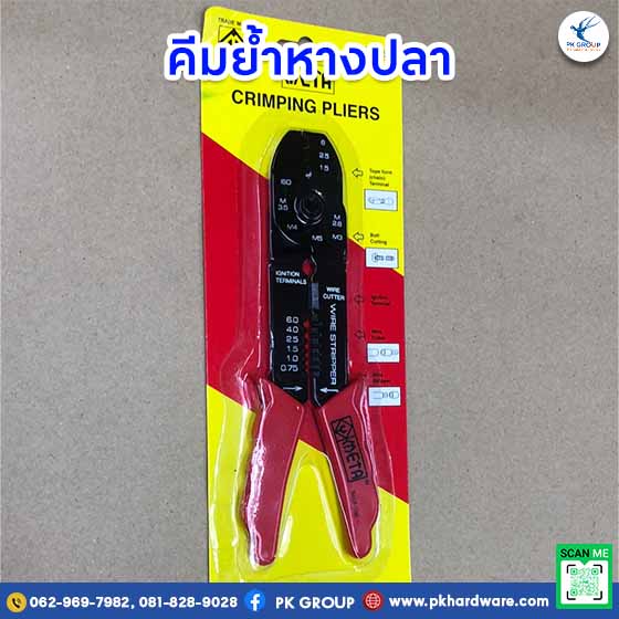 คีมยํ้าหางปลา ตรา META