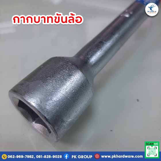 กากบาทขันล้อ 14 นิ้ว