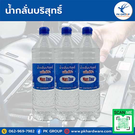 น้ำกลั่น, น้ำ กลั่น