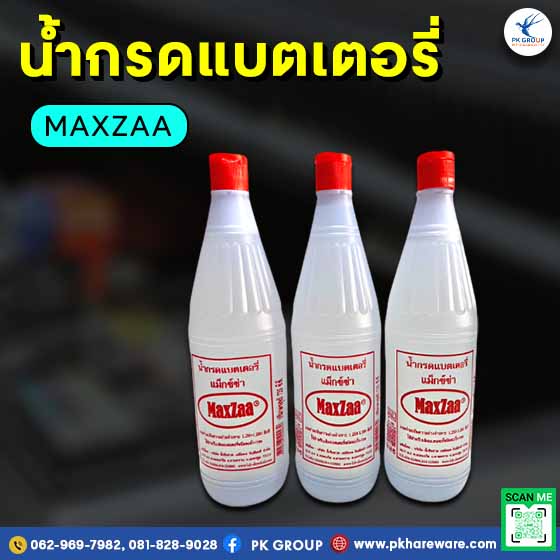  นํ้ากรดแบตเตอรี่ MAXZAA