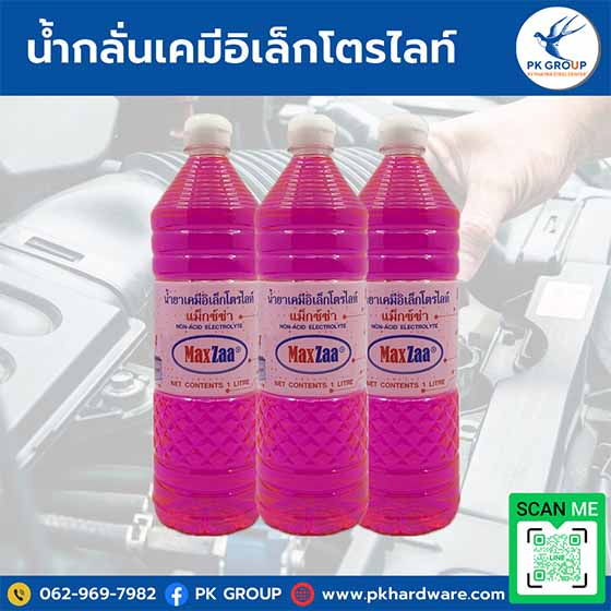 น้ำกลั่นชมพู
