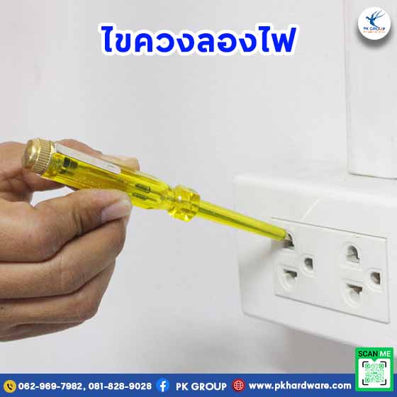 ไขควงลองไฟ ตรา META No. K11-1155