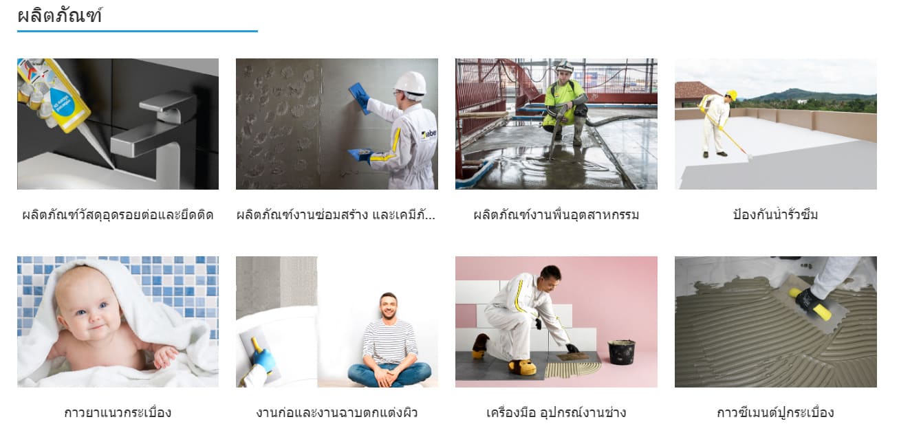 กาว ยา แนว
