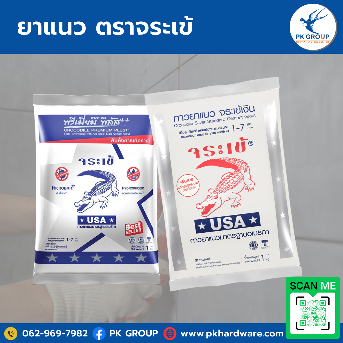 ยา แนว กระเบื้อง