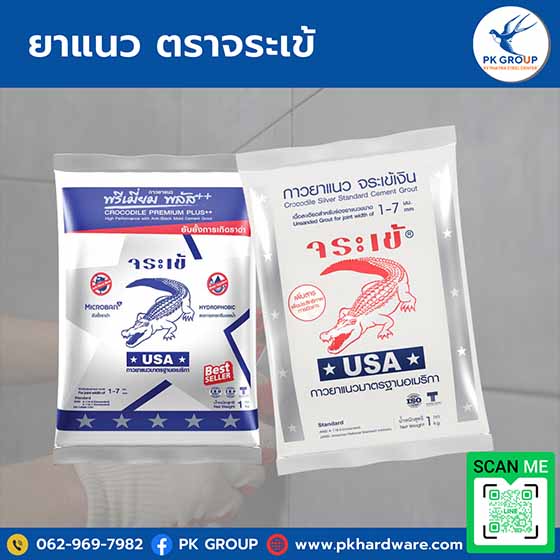 ยาแนวจระเข้ Crocodile Silver