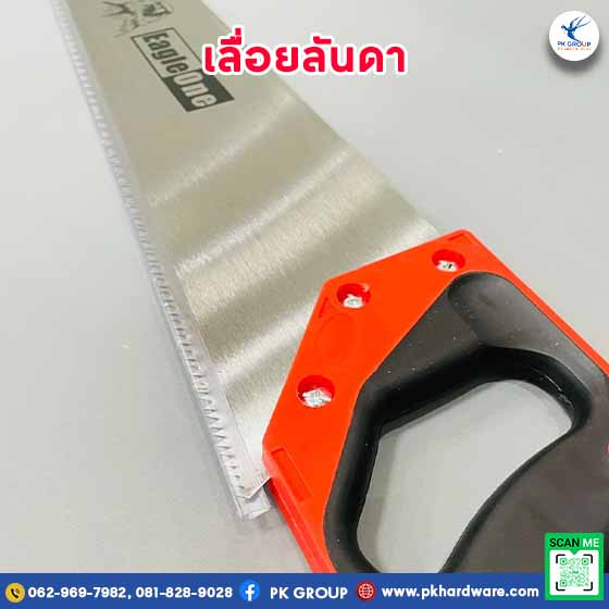 เลื่อยลันดา ตรา EAGLE ONE