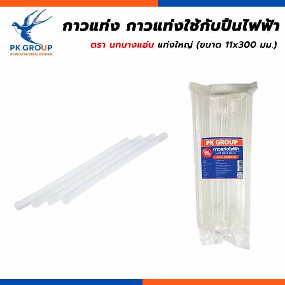 กาวแท่งใหญ่