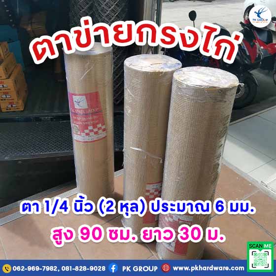 ลวดตาข่ายชุบร้อน ลวดตาข่ายสี่เหลี่ยม PK