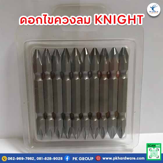 ดอกไขควงลม ตรา KNIGHT