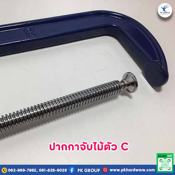 ปากกาจับไม้ตัว C