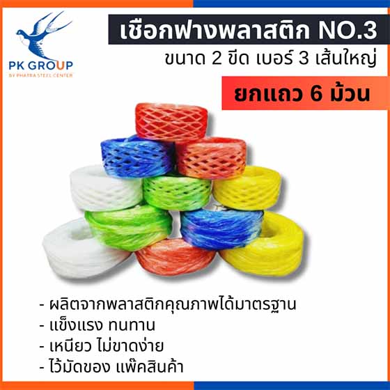 เชือกฟางกับงานแพ็กของใช้อย่างไรให้แน่น ทน ไม่ขาดง่าย