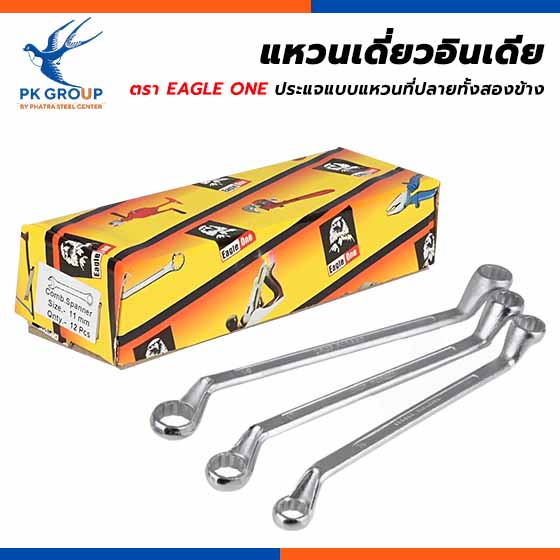 แหวนเดี่ยวอินเดีย ตรา EAGLE ONE