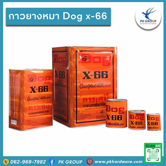 กาวยางหมา Dog X-66