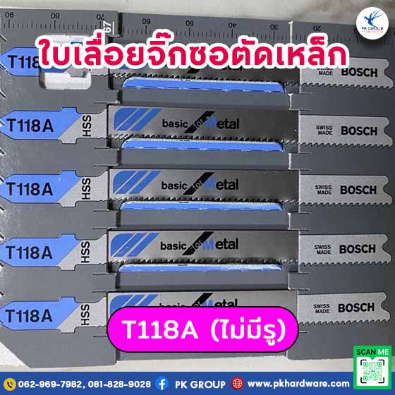 ใบเลื่อยจิ๊กซอ T118A (ไม่มีรู)