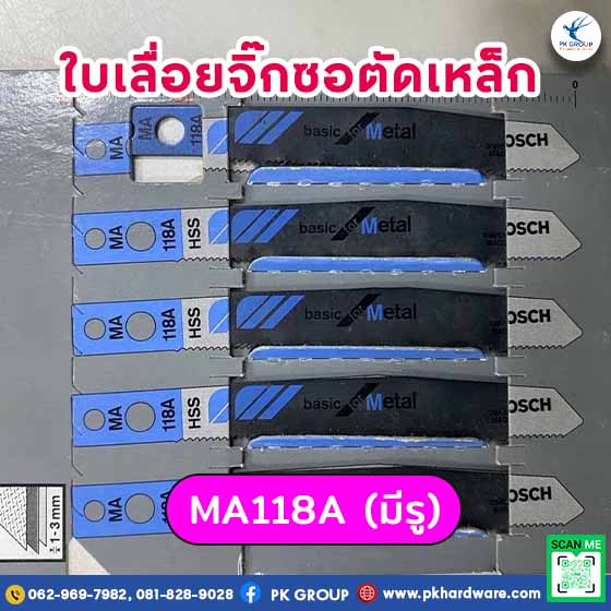 ใบเลื่อยจิ๊กซอ MA118A