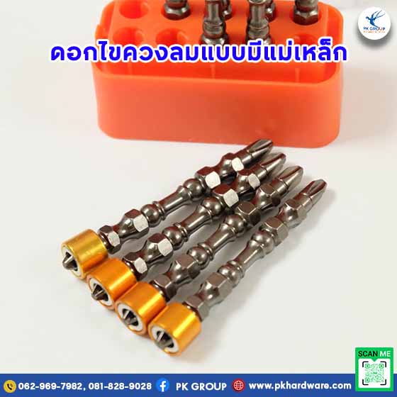 ดอกไขควงลมแบบมีแม่เหล็ก