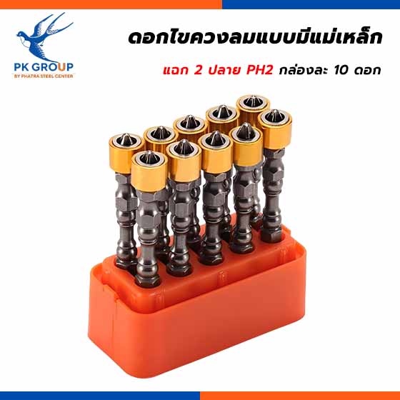 ดอกไขควงลมแบบมีแม่เหล็ก