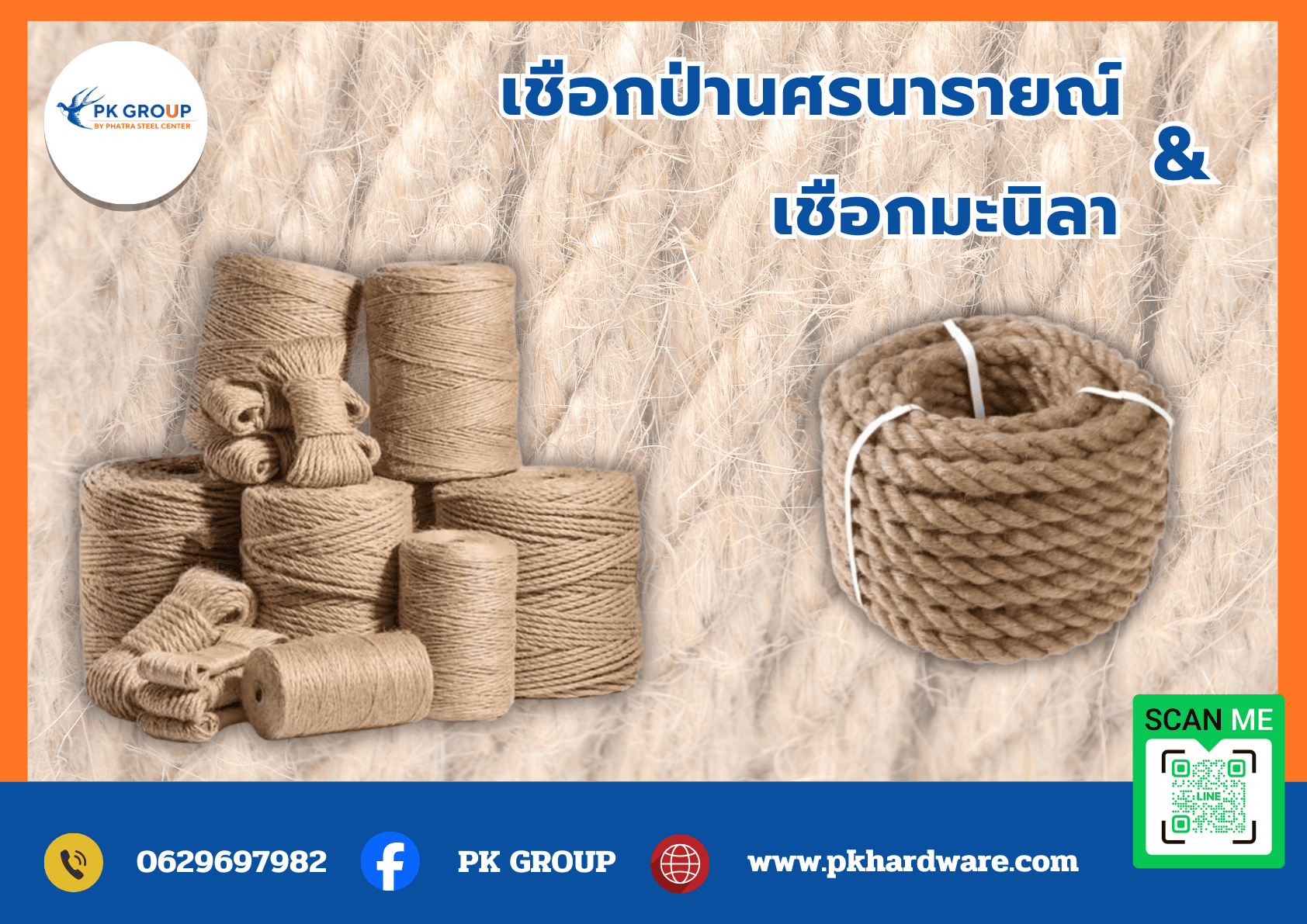 เชือกมะนิลา วัสดุที่เป็นมิตรกับสิ่งแวดล้อมและเหมาะสำหรับการใช้งานที่ยั่งยืน