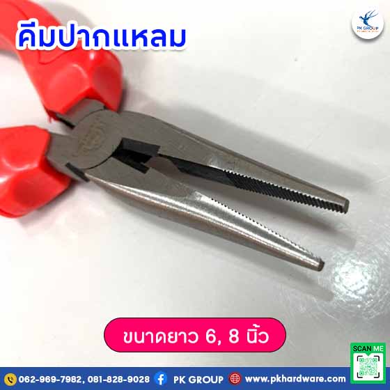 คีมปากแหลม EAGLE ONE