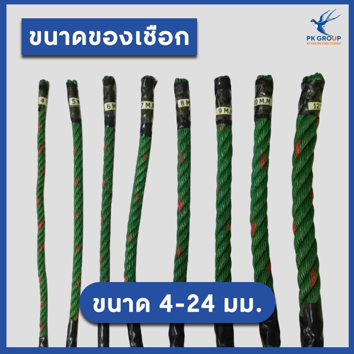 ขนาดของเชือกไนล่อน