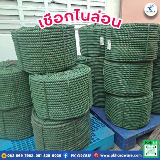 เชือกไนล่อน