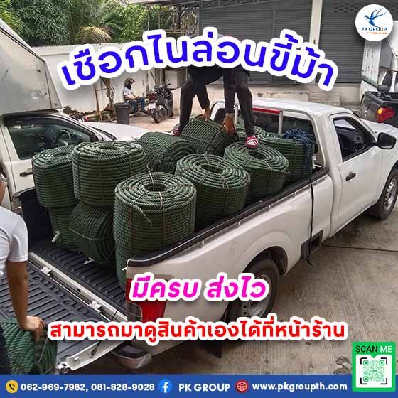 เชือกไนล่อน เชือกไนล่อนเขียวขี้ม้า