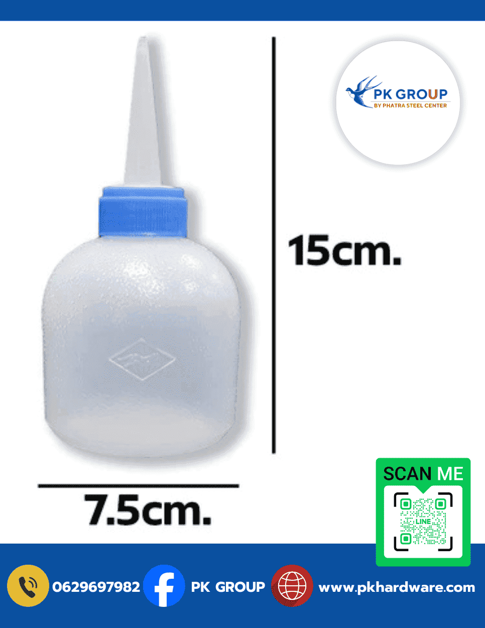 กาบีบน้ำมัน PVC ขนาด