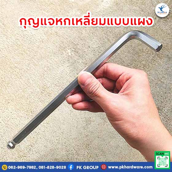 กุญแจหกเหลี่ยมแบบแผง META