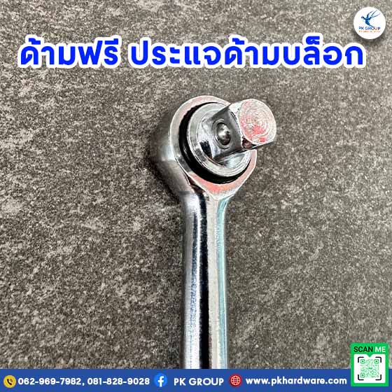 ด้ามฟรี ตรา STAR