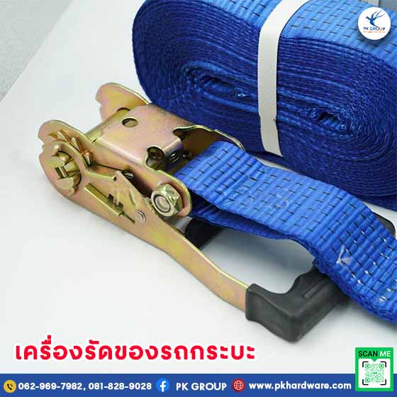เครื่องรัดของรถกระบะ ตรา EAGLE ONE