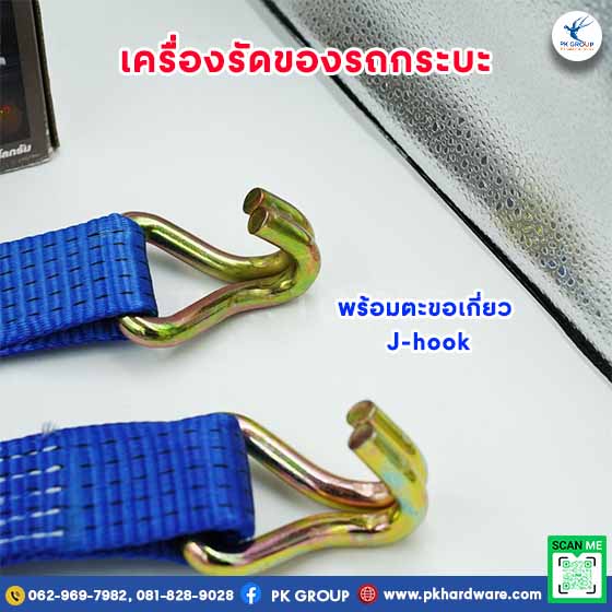 เครื่องรัดรถกระบะ ตรา EAGLE ONE