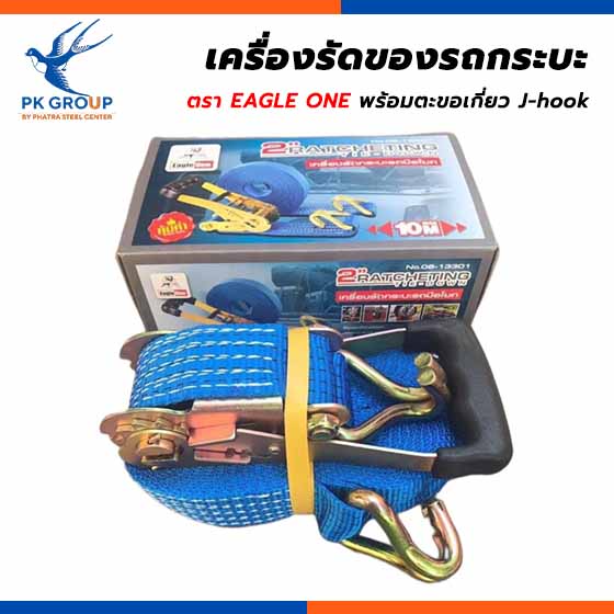 เครื่องรัดของรถกระบะ ตรา EAGLE ONE