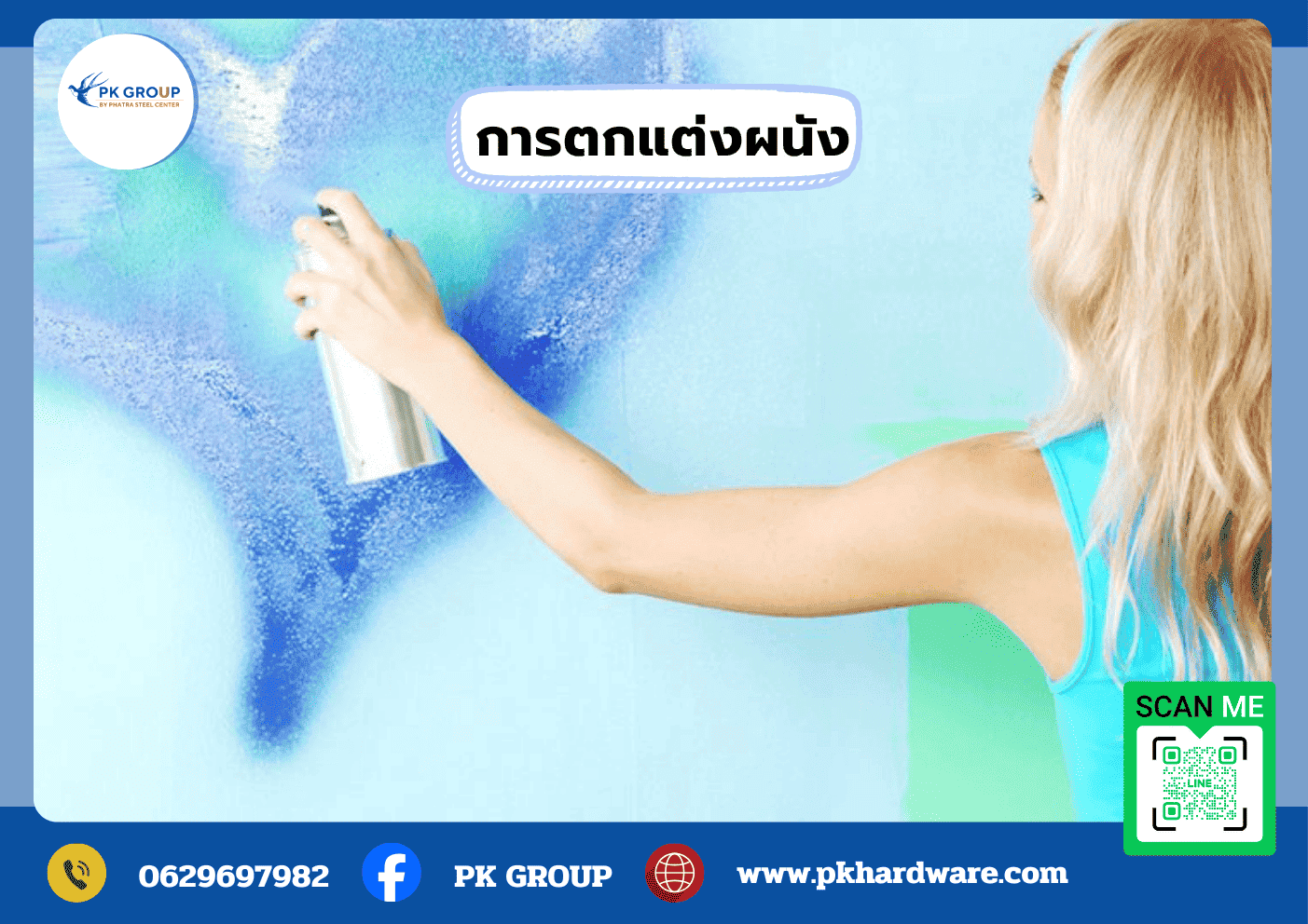 สีสเปรย์ราคา