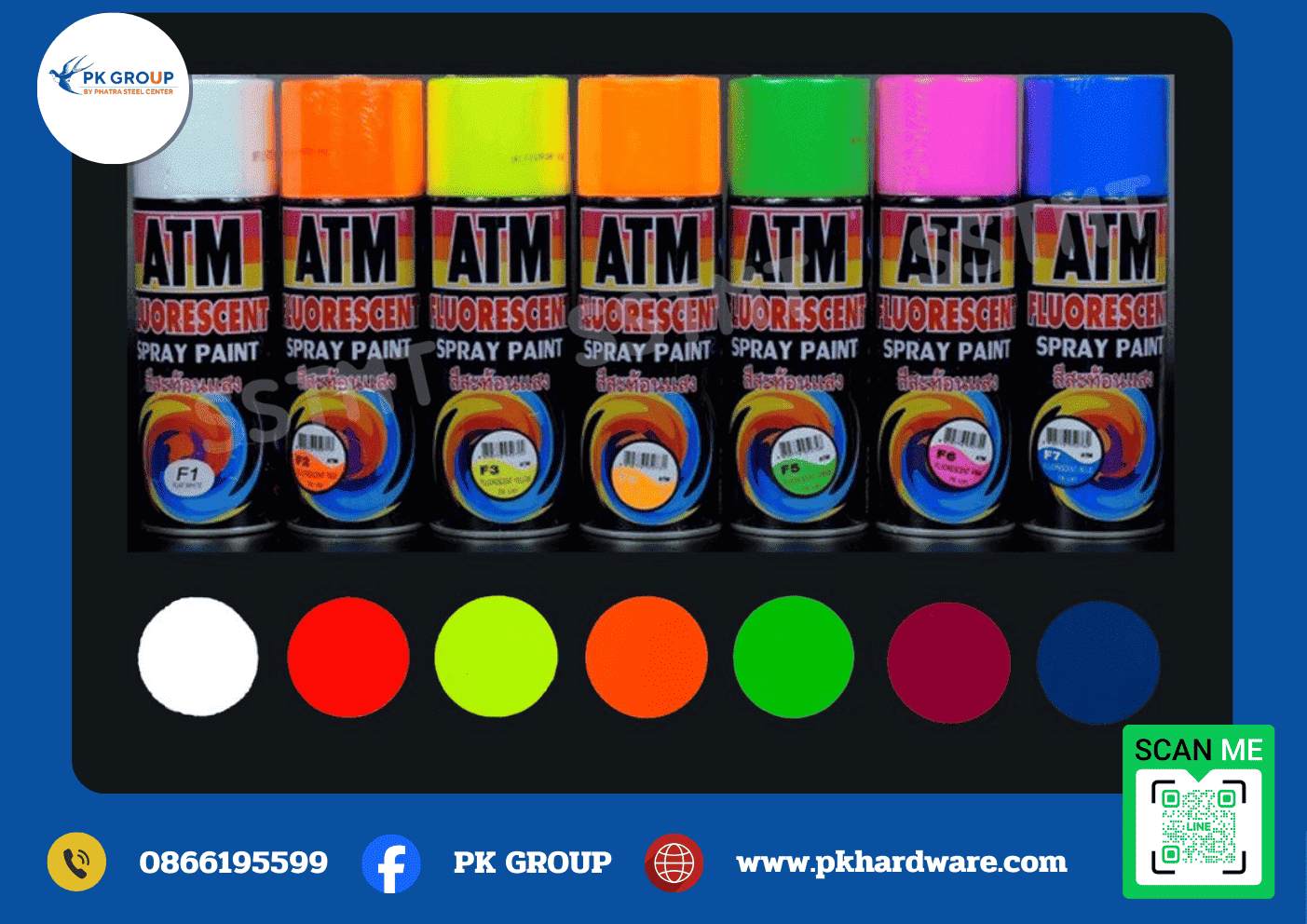 สีสเปรย์ ATM สีสเปรย์ ATM
