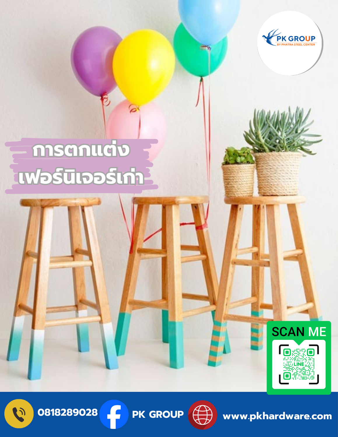 สีสเปรย์ สีสเปรย์