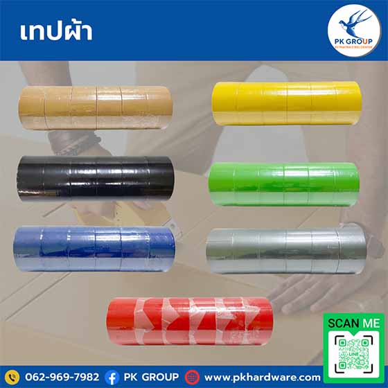 เทปผ้าแลคซีน, เทปผ้ากาวสีขาว