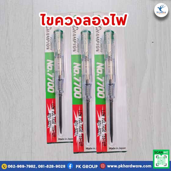 ไขควงลองไฟ ตรา CHAMPION แท้