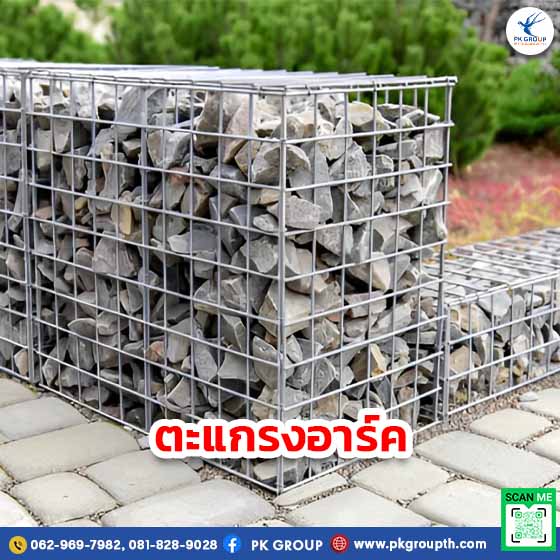 ตะแกรงอาร์ค