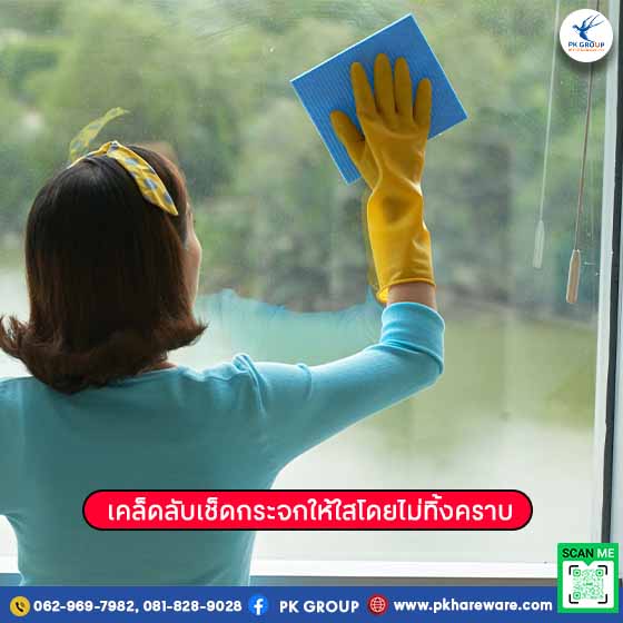 น้ำยาเช็ดกระจก RUST-SOV