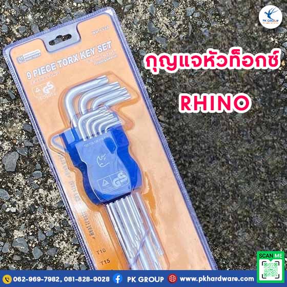 กุญแจหัวท็อกซ์ RHINO