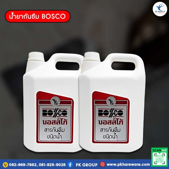 น้ำยากันซึม BOSCO