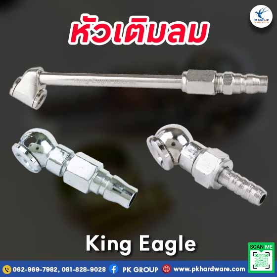 หัวเติมลมสำคัญอย่างไร? ทำไมร้านยางและผู้ใช้รถควรมีติดไว้