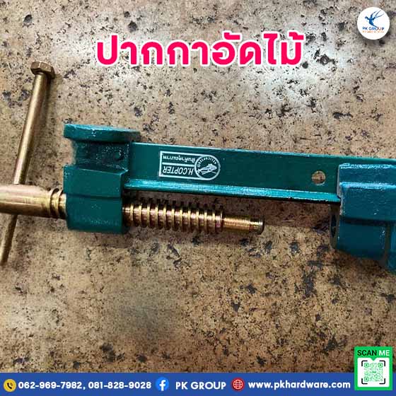 ปากกาอัดไม้สำหรับมือใหม่