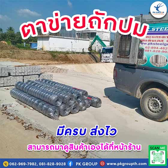 ตาข่ายถักปม ช่องเท่า รั้วตาข่ายถักปม