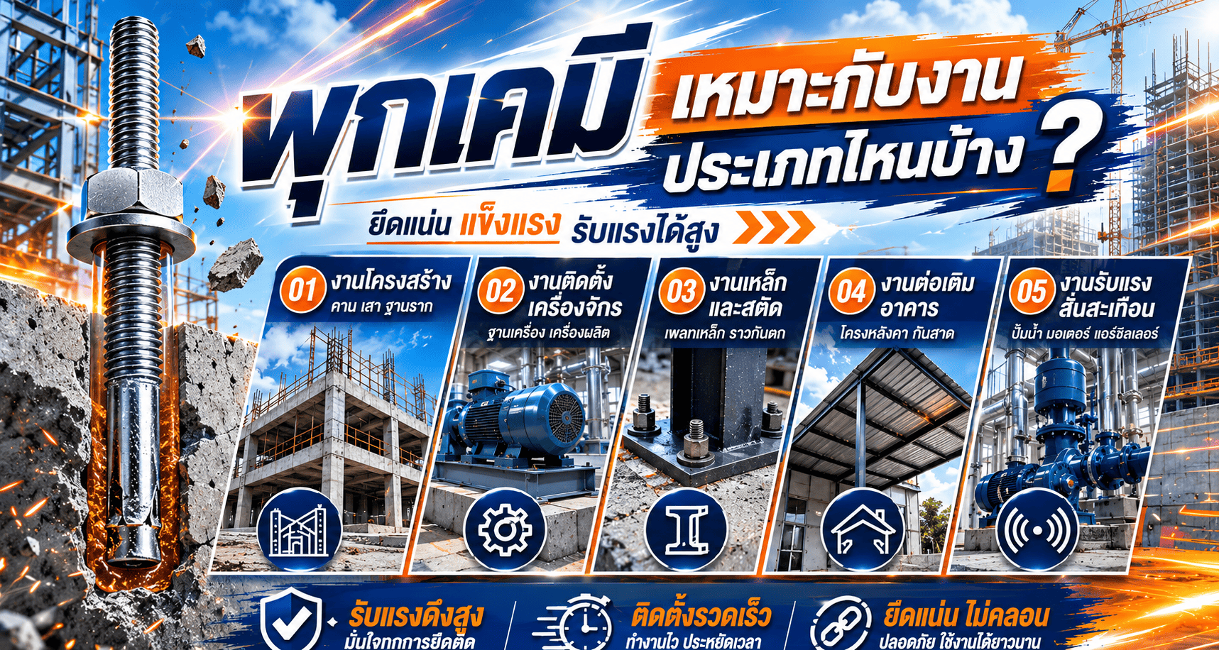 พุกเคมี