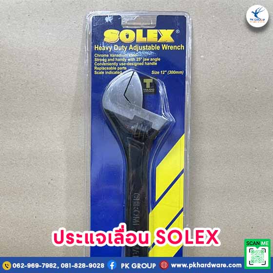 ประแจเลื่อน SOLEX