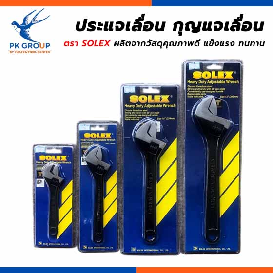 ประแจเลื่อน SOLEX