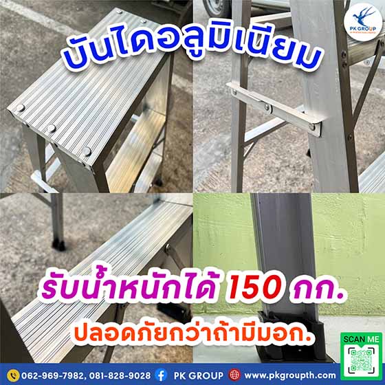 บันไดอลูมิเนียมทรง A