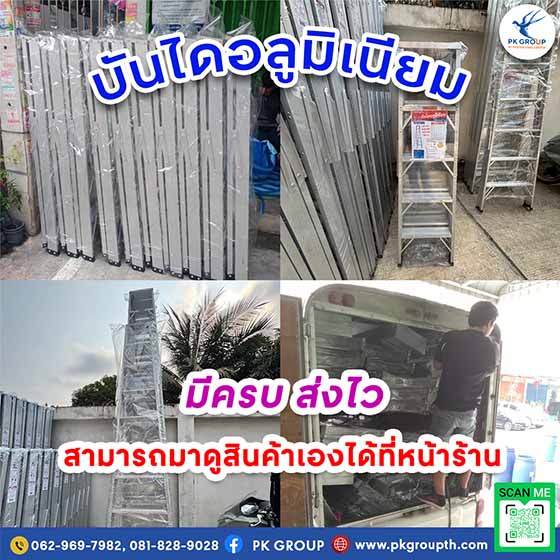 บันไดอลูมิเนียม บันไดอลูมิเนียมทรงA ตรานกนางแอ่น